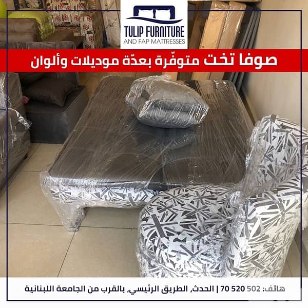 صوفا بيد 1