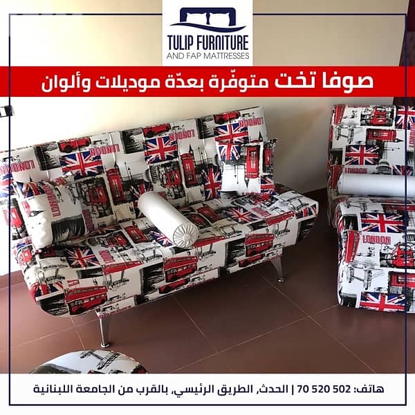 صوفا بيد 5