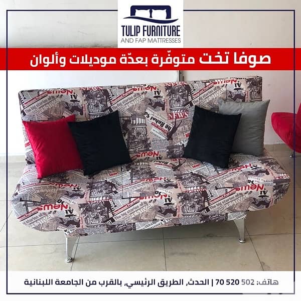 صوفا بيد 6