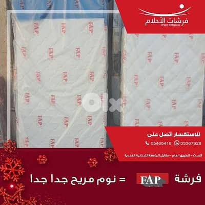 Dream Matresses 5 years warranty - Hadath