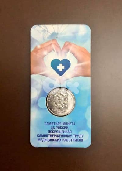 commemorative russian coin