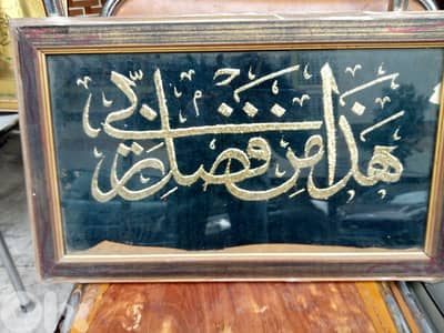 برواز ٱية قرأنية