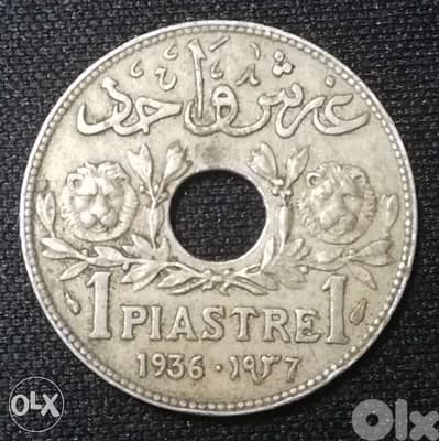 قرش لبناني مقدوح سنة ١٩٣٦