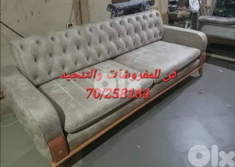 عرض تنجيد اي صالون او غرفة قعدة ١٥٠ دولار 2