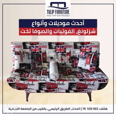 صوفيات شزلونغ فوتيات برجيرات