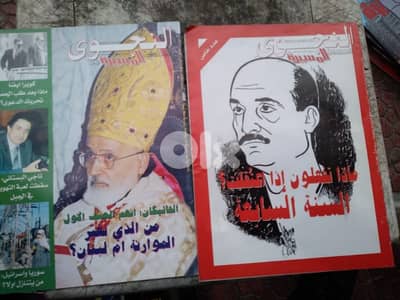 مجلة المسيرة antique