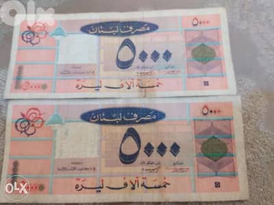 Set of Two Lebanese Long Orange BDL 5000 LBP Banknotes year 1994 &1995