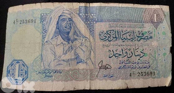 Libya Meomrial  Kaddafi Banknote ورقة عملة ليبيا تذكارية معمر القذافي