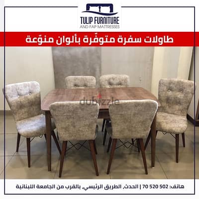 طاوله سفره