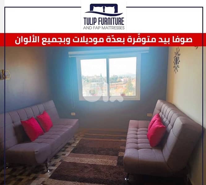 صوفا بيد 3