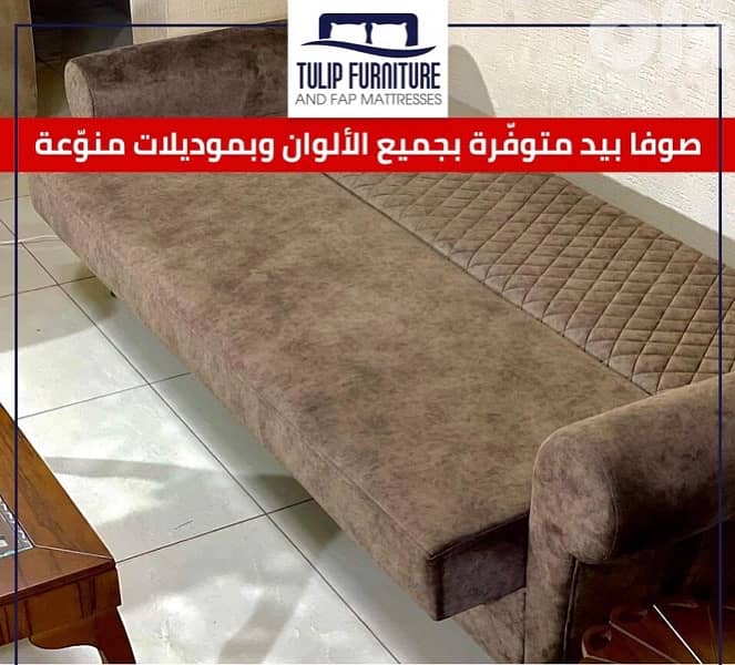 صوفا بيد 7