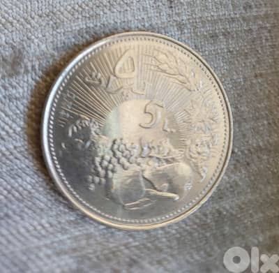 Memorial Fruit five  Lebanese Lira Commemorative Coin FAO year 1978