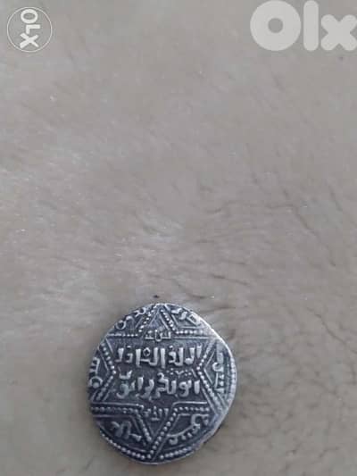 Silver Islamic Ayyubid Derham Coin for Al-Adil I ( 1145 AD tk 1218 AD)
