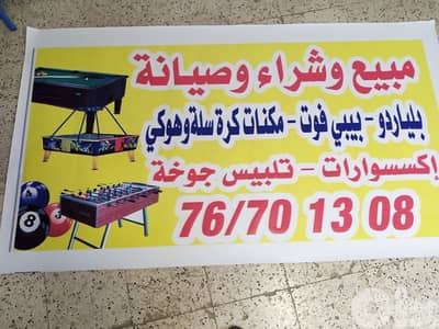 بعلبك