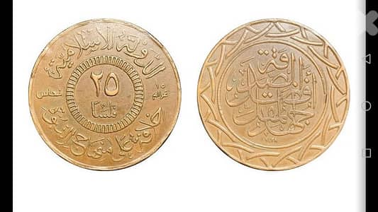 عملة نادرة جدا antique