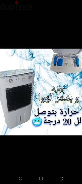 ac inverter مكيف صحراوي 2