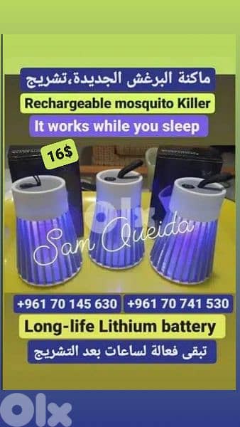 rechargeable mosquito killer.