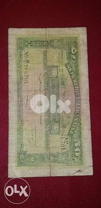 خمسون غرشا او نص ليرة لبنانية 1942