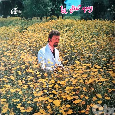 Adiss Harmandyan in the usa el tchem ka vinyl