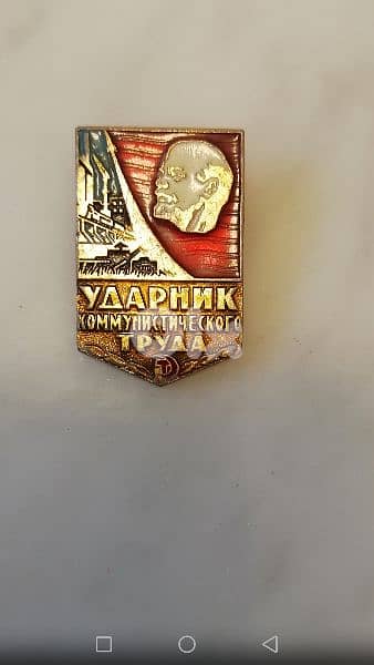 وسام سوفياتي antique