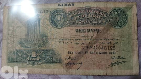 Liban  Lira Banq Liban Et Syrie year 1939اصدار لبنان بنك سورية و لبنان