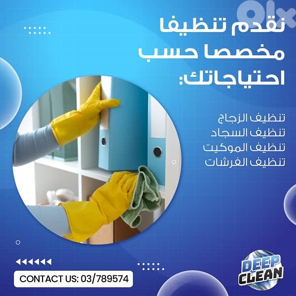 Professional Deep CLean 6