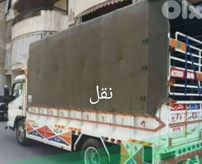 نقل بضائع مؤسسات و نقل اثاث المنازل مع الفك والتركيب وتوضيب وتغليف