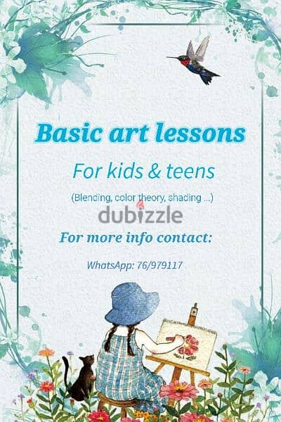 تعليم الرسم
