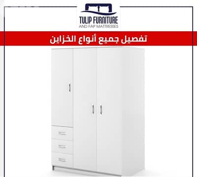 خزاين جميع المقاسات