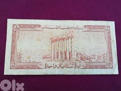 ليرة شمعونية 1960