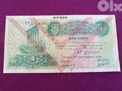 ليرة بنك سورية ولبنان 1939