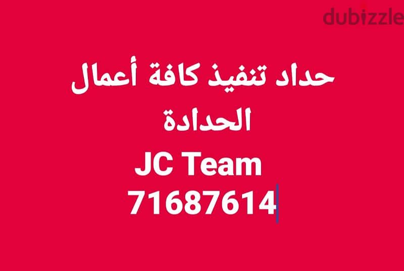 تعهدات: صحية وشوفاج، كهرباء، بلاط،حدادة،عمارحجر،ورقة، دهان. . . 1