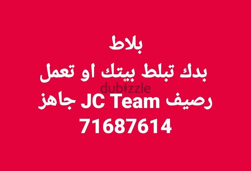 تعهدات: صحية وشوفاج، كهرباء، بلاط،حدادة،عمارحجر،ورقة، دهان. . . 3