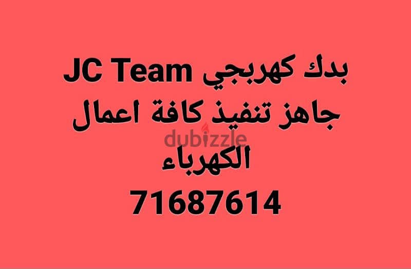 تعهدات: صحية وشوفاج، كهرباء، بلاط،حدادة،عمارحجر،ورقة، دهان. . . 5