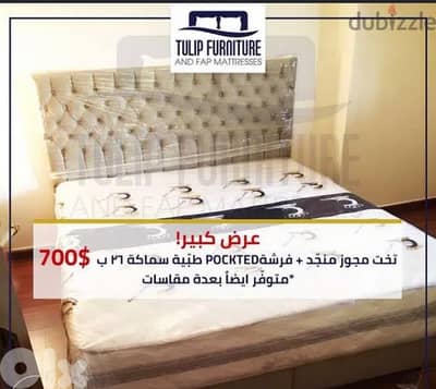 تخت مجوز منجد مع فرشه رصور pockted طبيه