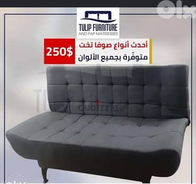 صوفا بيد بتصير تخت