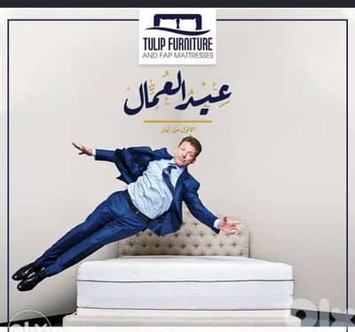 فرشات  باسعار مغريه