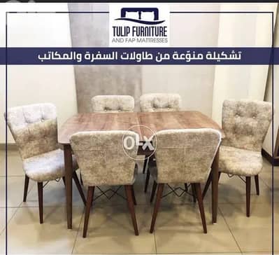 طاولات سفره ومكاتب