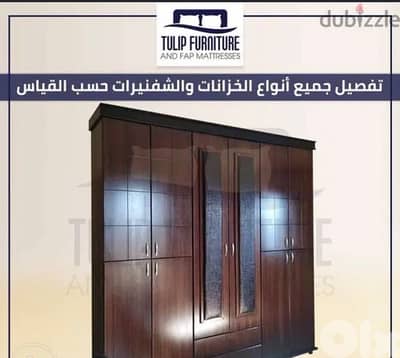 خزاين وكوموند وشوفنيرا