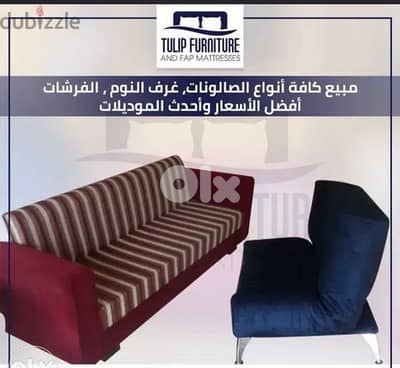 صوفا بيد موديلات منوعه