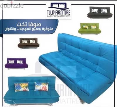 صوفا بيد طبقتين