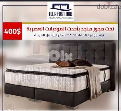 تخت مجوز منجد احدث الموديلات العصريه