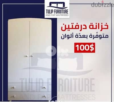 حزانه درفتين متوفره بعده الوان