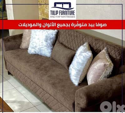 صوفا بيد